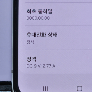 갤럭시Z플립5 256GB 자급제 미개통