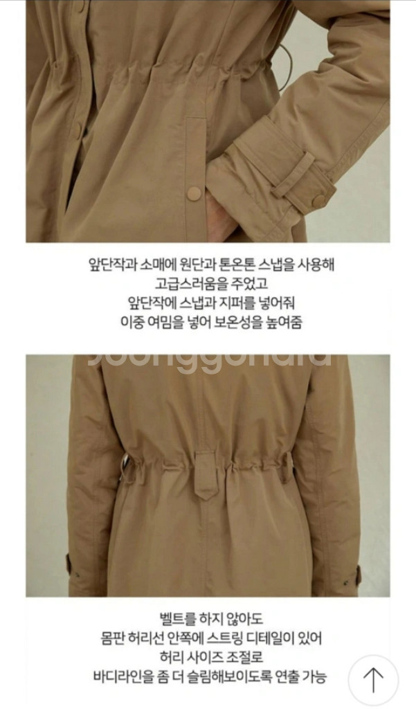 구스트렌치코트55--6