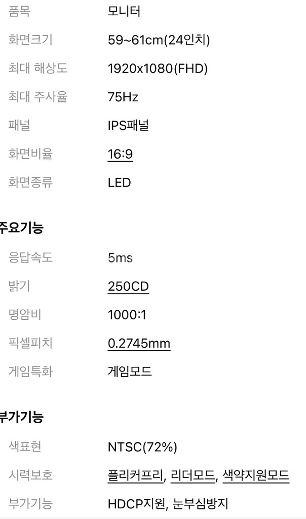 LG 24인치 모니터 24MK430H--2
