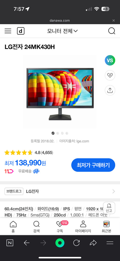 LG 24인치 모니터 24MK430H--3