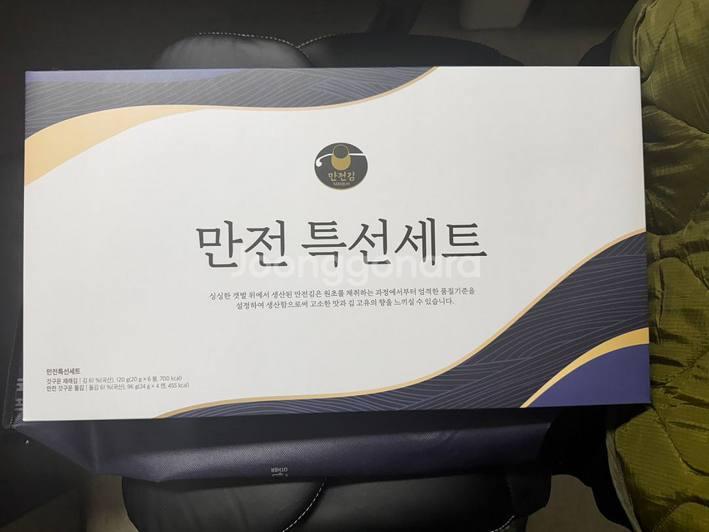 만전김 특선세트 팝니다.--2