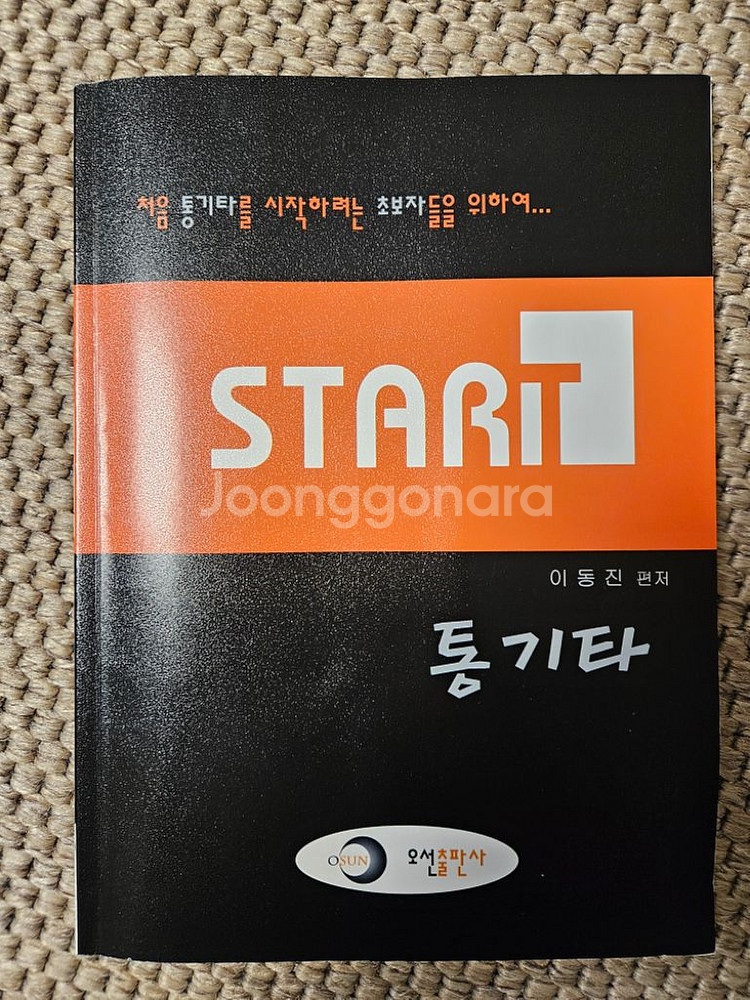 완전 새제품 시그마 기타 000M+ 구성 7종--5