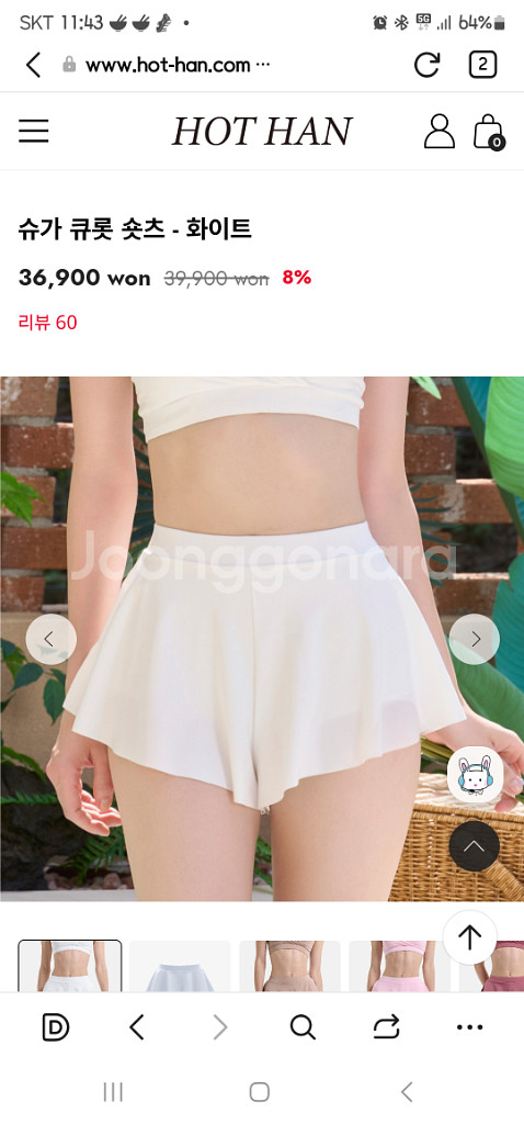 폴웨어 핫한허니꼬임탑 민트+핫한 슈가큐롯쇼트 S사이즈--4