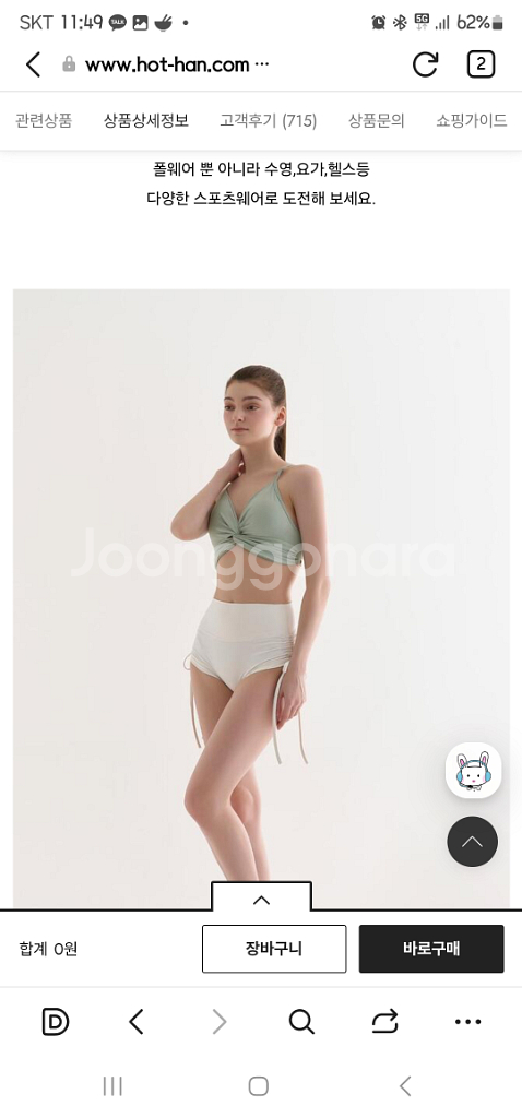 폴웨어 핫한허니꼬임탑 민트+핫한 슈가큐롯쇼트 S사이즈--3