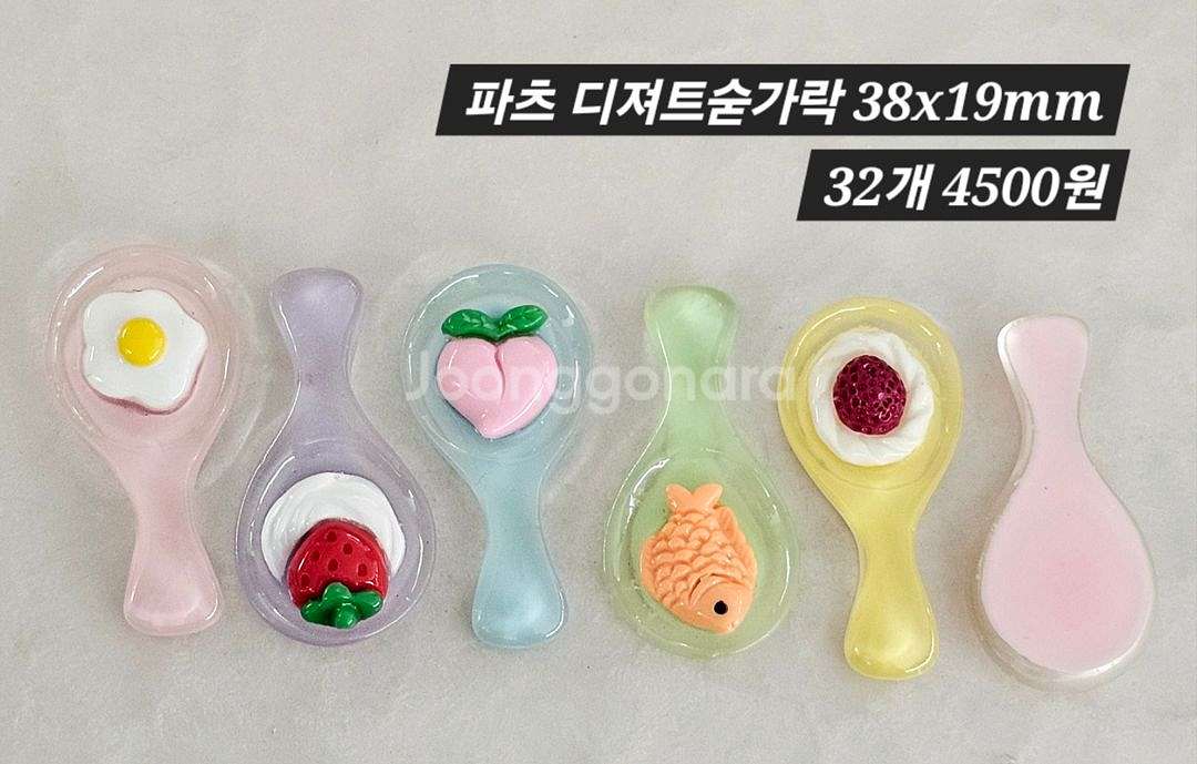 파츠 디저트숟가락 5종 32개 일괄--1