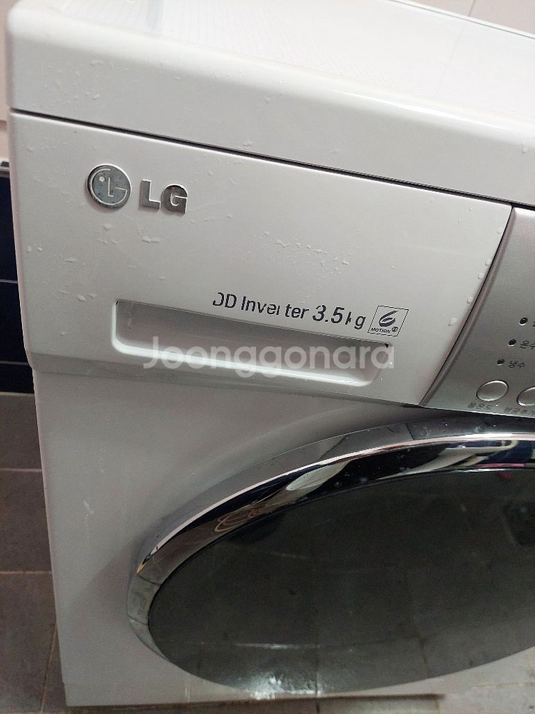 LG 세탁기 3.5kg 수원역 근거리 배송가능--2