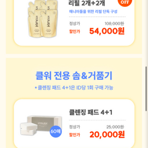 히야 클렌징워터 리필 같이 사실분