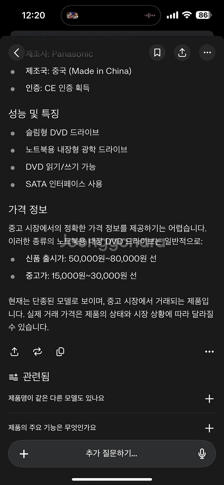 노트북 dvd드라이브_Panasonic 슈퍼 드라이브--5