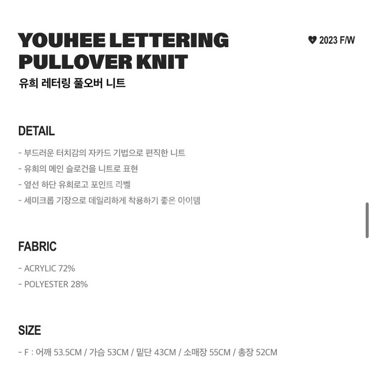 YOUHEE(유희) 레터링 니트--5