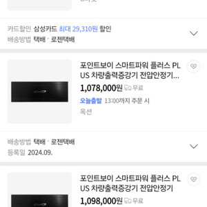 스마트파워 플러스 40대일괄판매