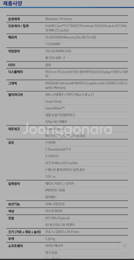 삼성 갤럭시 노트북 이온2 i7 mx450--2