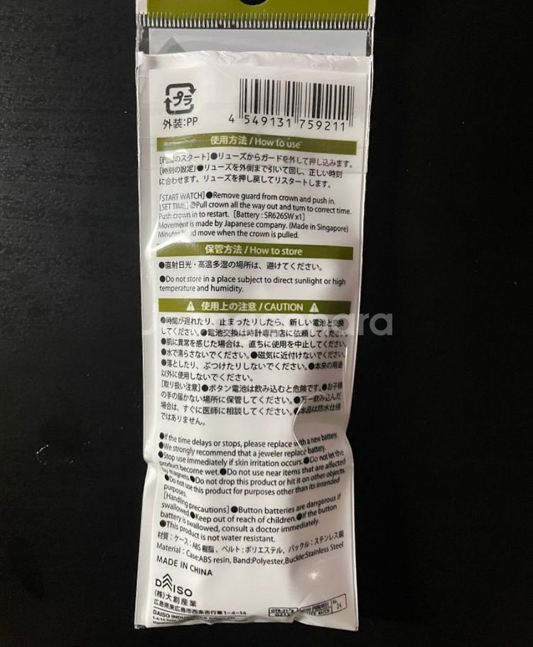 일본 다이소 필드워치 밀리워치 g212--3