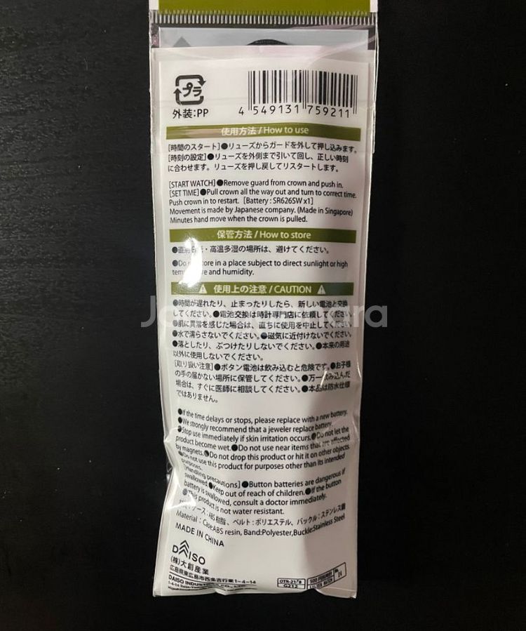 일본 다이소 필드워치 밀리워치 g212--2