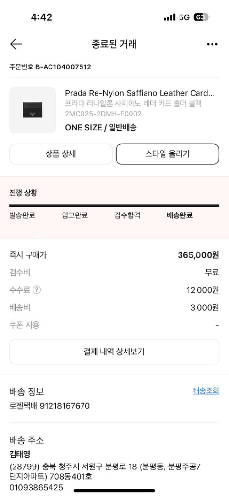 프라다 리나일론 사피아노 레더 카드 홀더 블랙--4