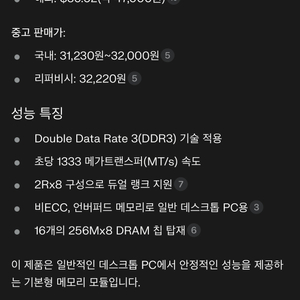 삼성램 4GB M378B5273CHO-CH9 4개