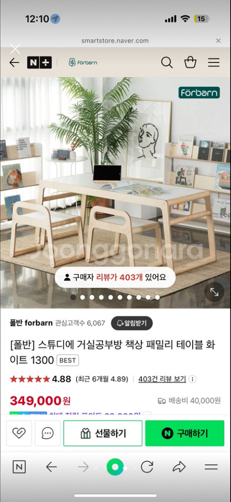 폴반 스튜이 걸공부방 착상 패밀리 테이블--1