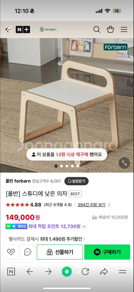 폴반 스튜이 걸공부방 착상 패밀리 테이블--2