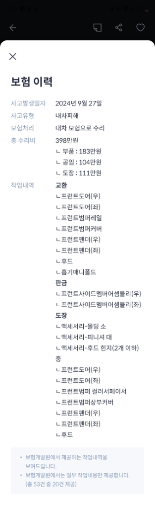 더뉴레이 시그니처 2024년2월--9