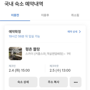 4일 안양 평촌 모텔 숙박권 1박 판매합니다