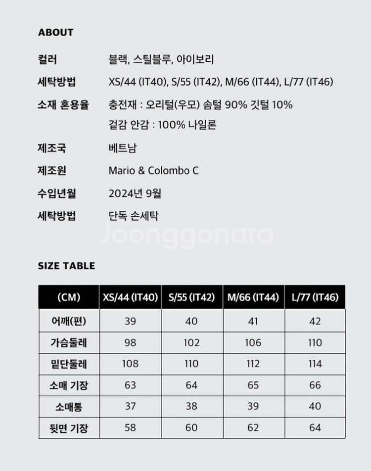 이태리공식정품] COLMAR 오리지널 24FW 후드--9