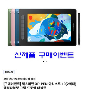 xp pen 10 (2세대)