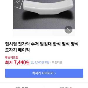 하시오케 수저 젓가락 받침 도자기 주방 도매 한식