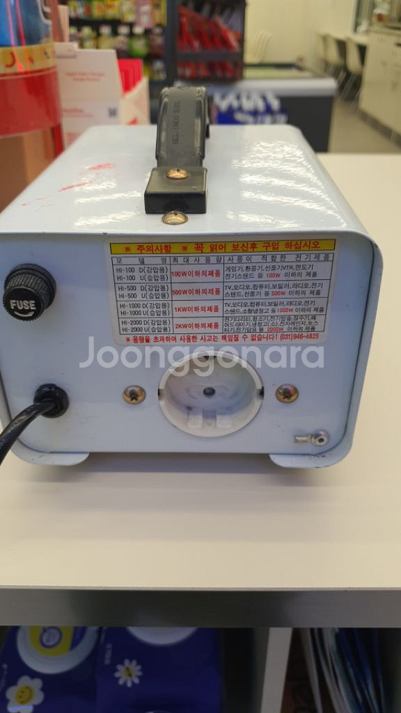 한일공업감압용 트랜스 도란스--1