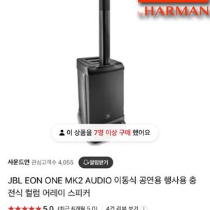 jbl eon pro mk2 신품급 캐리어 포함 버스킹