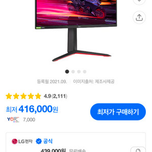 LG 울트라기어 27GP750 모니터 팝니다