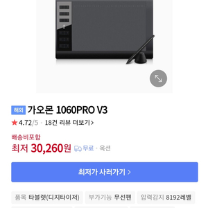 가오몬 1060pro 펜타블렛