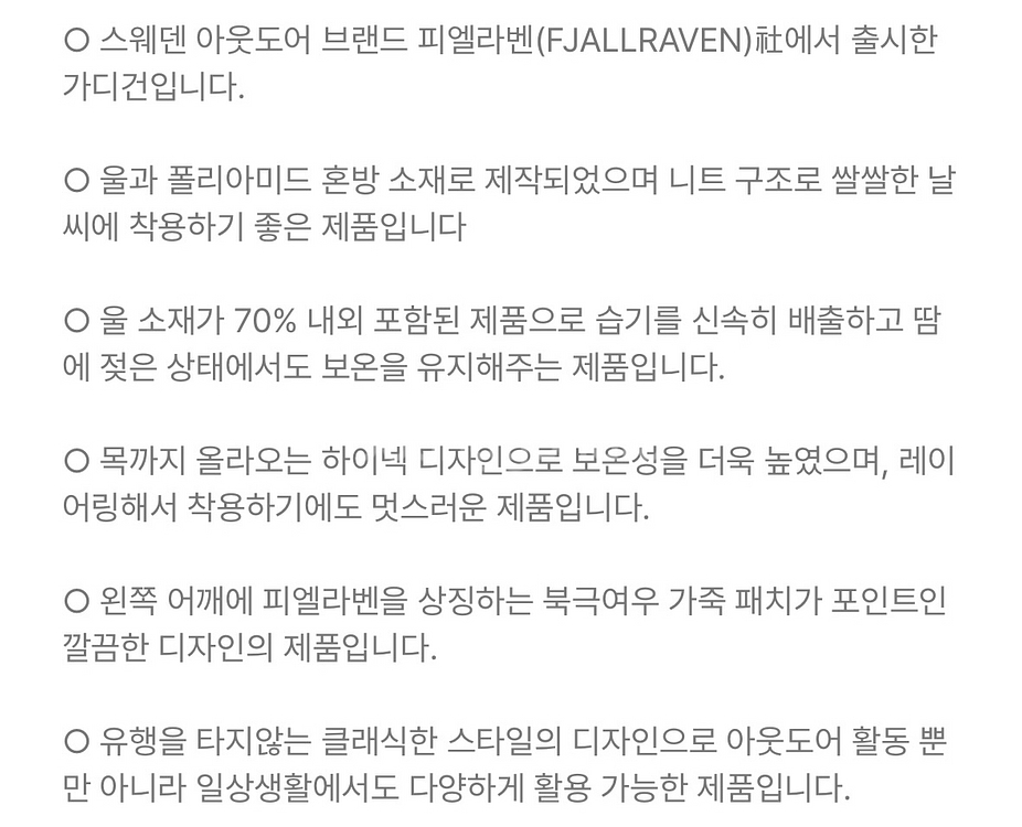 피엘라벤 가디건 미드레이어 자켓--2