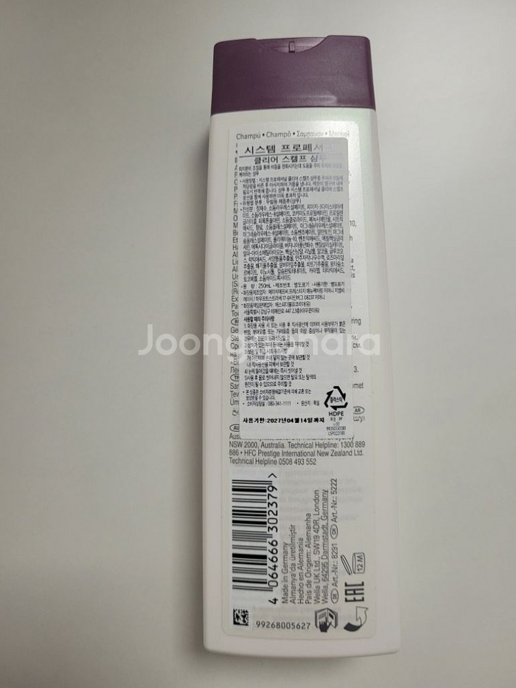 웰라 sp 클리어 스캘프 샴푸 250ml (새상품)--1