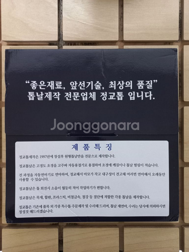 디월트 각도절단기 dws713--7