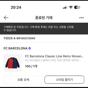 FC 바르셀로나 우븐 맨투맨 100