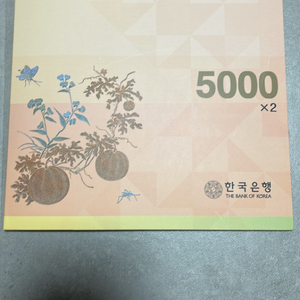 2006년 5000원화 연결권 판매합니다