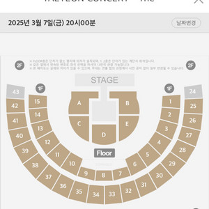 태연 첫콘 35구역 1열