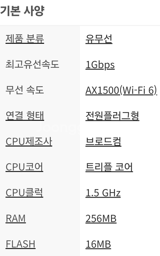 (미개봉) 티피링크 Archer AX10 공유기 팔아요--7