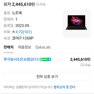 삼성전자 갤럭시북2 프로 NT950XEE-XD72G