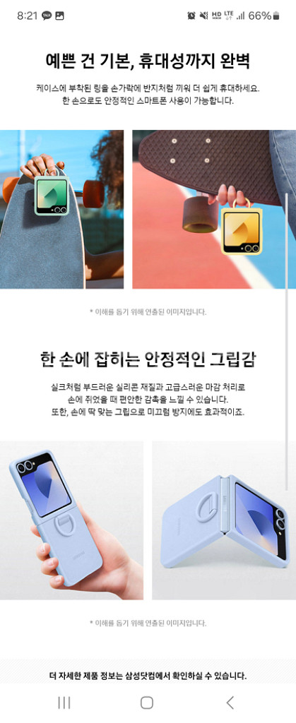 플립6 정품케이스--1