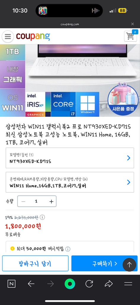 갤럭시북2프로 13.3인치 16G 1TB--9