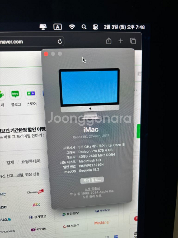 아이맥 27인치 5k 2017 40ram 1tb--3