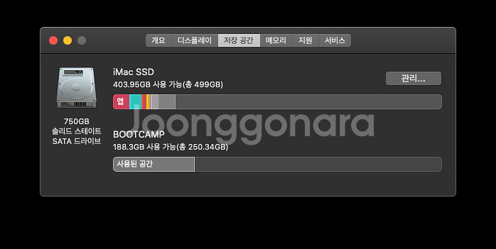 아이맥 21.5인치 2013 Late 업글고급형 팝니다--6