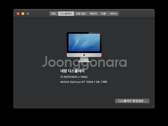 아이맥 21.5인치 2013 Late 업글고급형 팝니다--5