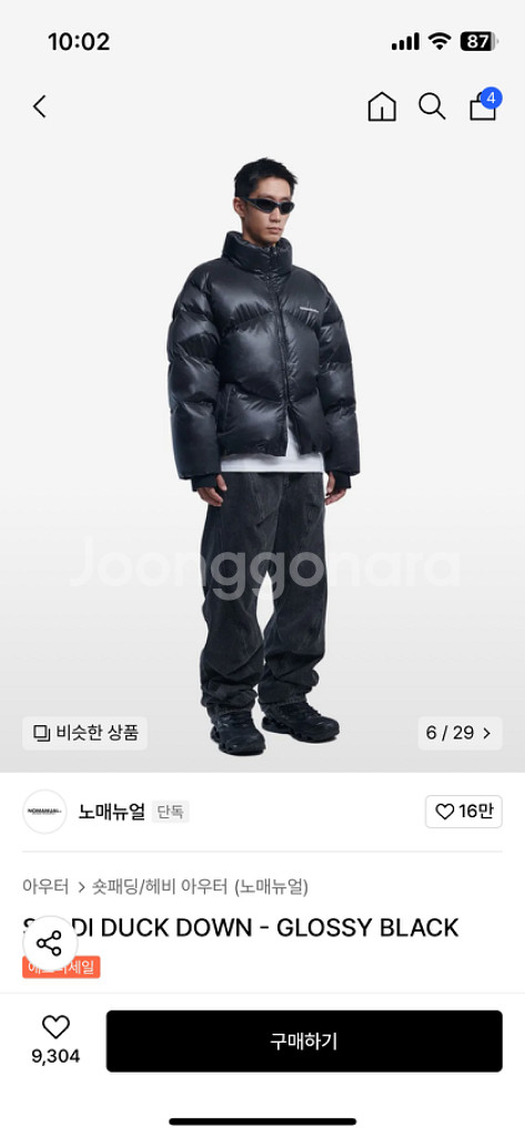 노매뉴얼 유광 패딩 m--1