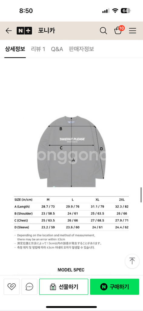 스페셜게스트 톨티--2