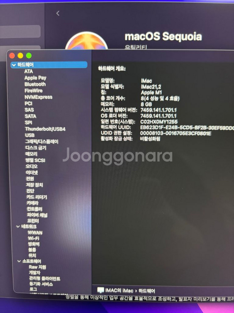 아이맥m1 24인치 기본형 8램 8c 7g 256--6