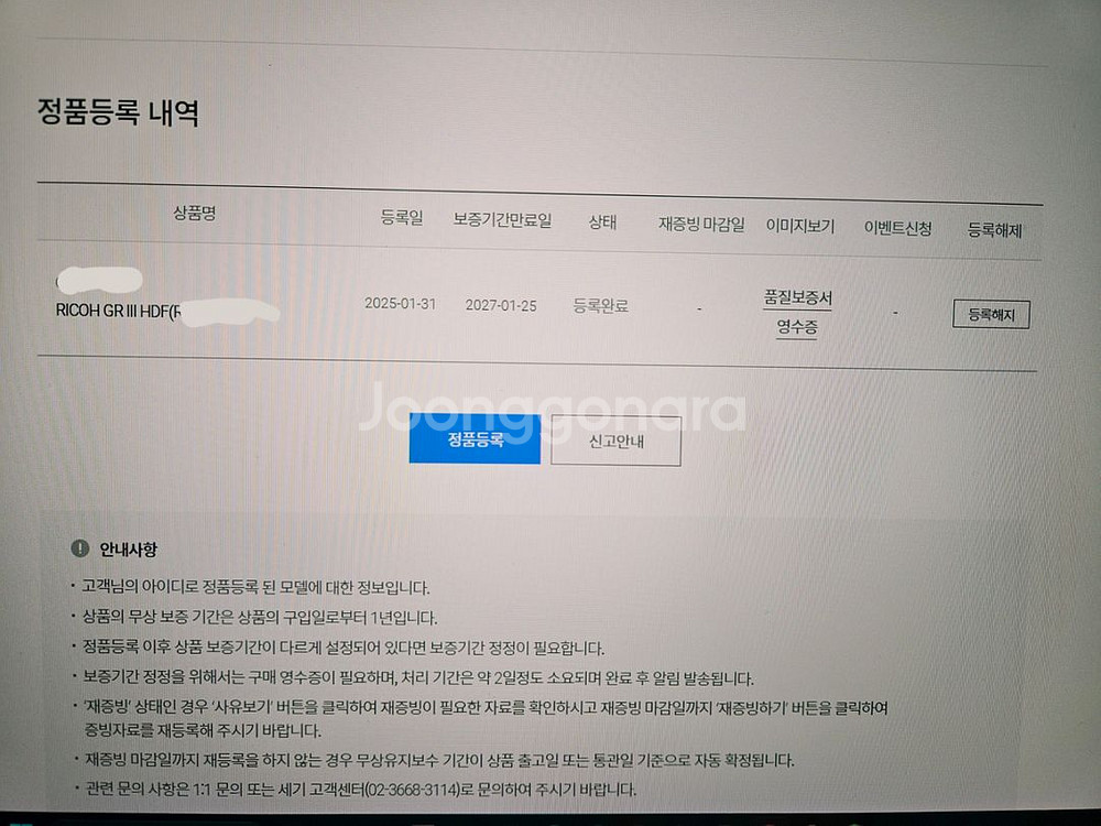 리코 GR3 HDF 판매합니다--8