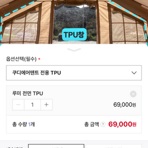 쿠디 루미 전면 tpu