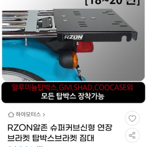 슈퍼커브 연장브라켓 팝니다