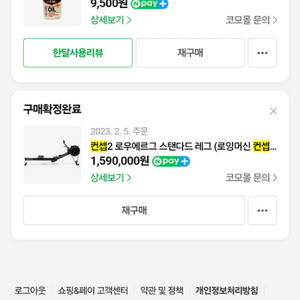 컨셉2 로우에르그 스탠다드 레그 (로잉머신 컨셉트2)